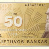 50 лит 1991 года. Литва. р49