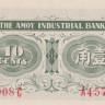 10 центов 1940 года. Китай. рS1657(1)