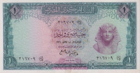 1 фунт 1961-1967 годов. Египет. р37а