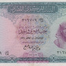 1 фунт 1961-1967 годов. Египет. р37а