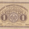 1 марка 1919 года. Эстония. р43