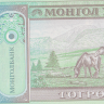 10 тугриков 2020 года. Монголия. р62(20)