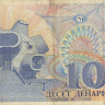 10 денаров 1993 года. Македония. р9