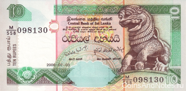 10 рупий 2006 года. Шри-Ланка. р115е
