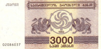 Банкнота 3000 купонов 1993 года. Грузия. р45