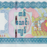 10000 кьят 2015 года. Бирма. р84