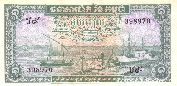 1 риель 1956-1975 годов. Камбоджа. р4c
