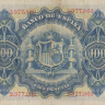 100 песет 1906 года. Испания. р59а