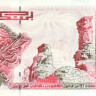 1000 динар 10.06.1998 года. Алжир. р142b