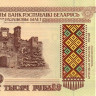 50 000 рублей 1995 года. Белоруссия. р14а