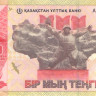 1000 тенге 2025 года. Казахстан. pW57