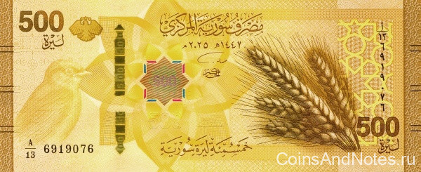 500 фунтов 2025 года. Сирия. рW124