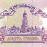10 гривен 2000 года. Украина. р111с