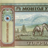 50 тугриков 2013 года. Монголия. р64с