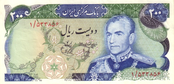 200 риалов 1974-1979 годов. Иран. р103а
