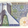 200 риалов Ирана 1974-1979 годов р103а