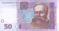 50 гривен 2004 года. Украина. р121а