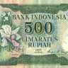 500 рупий 1977 года. Индонезия. р117