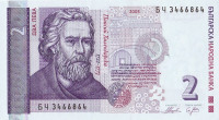 Банкнота 2 лева 2005 года. Болгария. р115b
