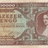 100000 пенго 23.10.1945 года. Венгрия. р121