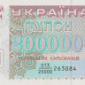 200000 карбованцев 1994 года. Украина. р98а