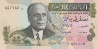 1/2 динара 15.10.1973 года. Тунис. р69