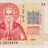 1 лев 1999 года. Болгария. р114а
