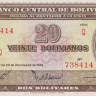 20 боливиано 1945 года. Боливия. р140а(5) 20 боливиано 1945 года. Боливия. р140а(5)