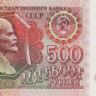500 рублей 1992 (1994) года. Приднестровье. р11