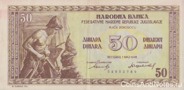 50 динаров 01.05.1946 года. Югославия. р64а
