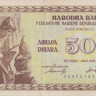 50 динаров 01.05.1946 года. Югославия. р64а