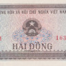 2 донга 1980 года. Вьетнам. р85