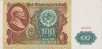 100 рублей 1991 года. СССР. р242