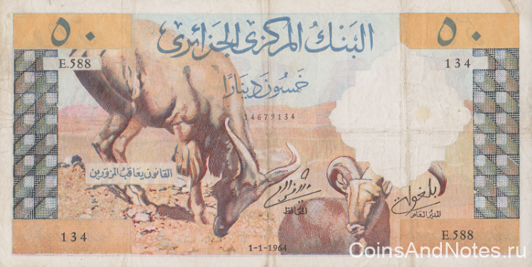 50 динаров 1964 года. Алжир. р124