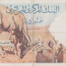50 динаров 1964 года. Алжир. р124