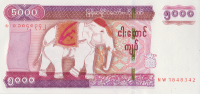5000 кьят 2014 года. Бирма. р83
