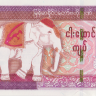 5000 кьят 2014 года. Бирма. р83