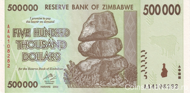 500 000 долларов 2008 года. Зимбабве. р76а
