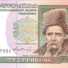 100 гривен 1996 года. Украина. р114а