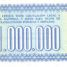 1 000 000 песо 1985 года. Боливия. р192С