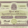 100 бат 2002 года. Тайланд. р110(1)