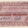 10 пиастров 1940 года. Египет. р166b