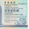 20 долларов 01.01.1999 года. Гонконг. р329е