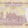 500 рупий 2010 года. Индия. р99v