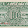 10 крон 1950 года. Чехословакия. р69