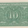 10 крон 1950 года. Чехословакия. р69