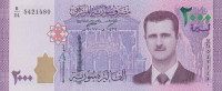 Банкнота 2000 фунтов 2017 года. Сирия. р117