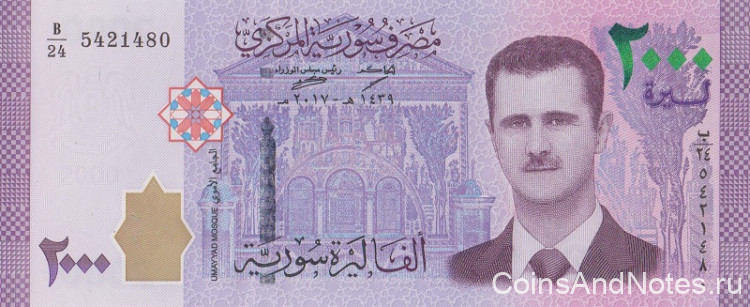 2000 фунтов 2017 года. Сирия. р117