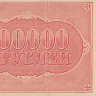 100000 рублей 1921 года. РСФСР. р117а(3)