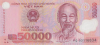 50000 донгов 2003 года. Вьетнам. р121а